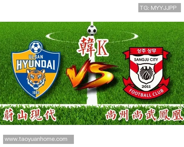 竞彩分析：蔚山现代对战尚州尚武的精彩对决前瞻与投注建议