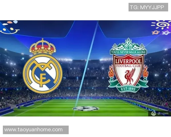 皇马与利物浦对决分析两队战术风格及历史交锋回顾