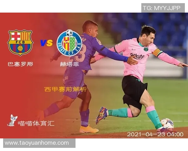 巴塞罗那对赫塔费比赛前瞻与胜负预测分析