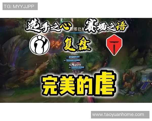 赛后复盘分析：FPX与IG在比赛中的战术意识与决策对比